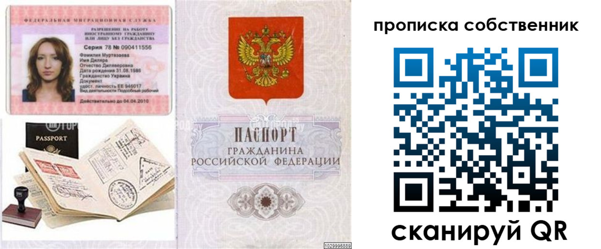 временная регистрация поиск в Саяногорске