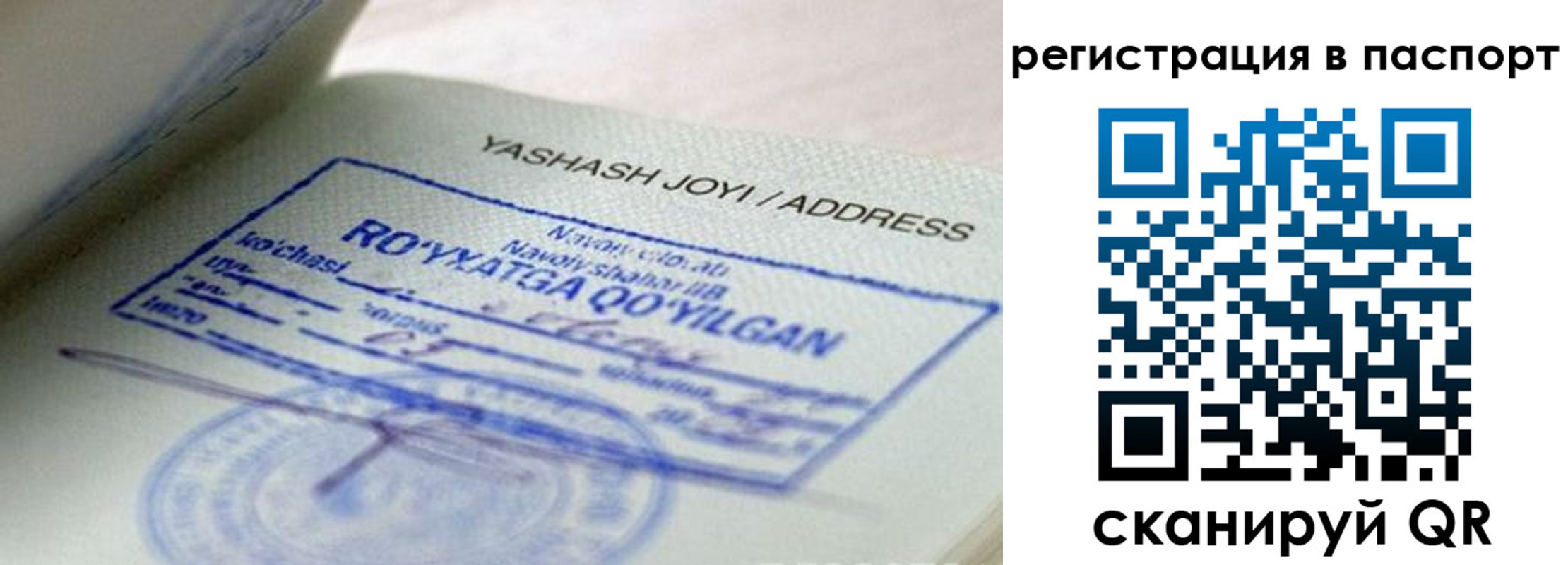 временная регистрация надежно в Саяногорске