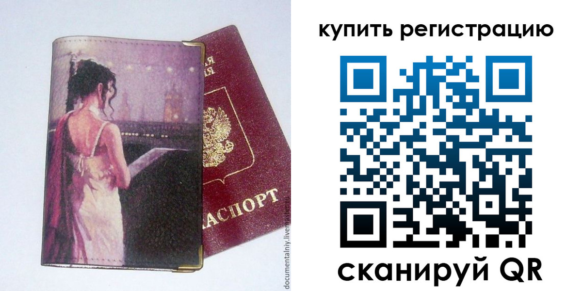 временная регистрация недорого в Саяногорске