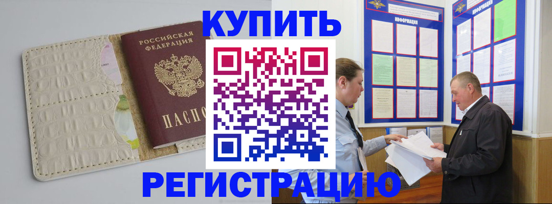 временная регистрация надежно в Саяногорске