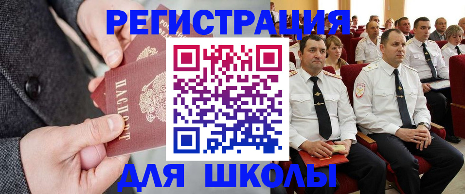 прописка 2025 в Саяногорске