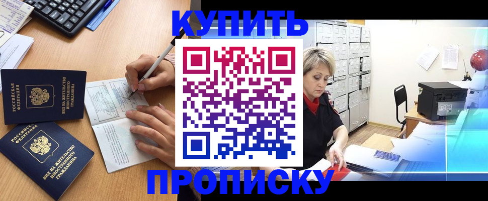 временная регистрация гарантия в Саяногорске